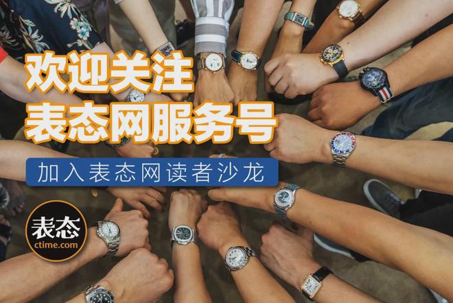 米尔顿又出复刻表啦蓝盘运动风复古味十足k8凯发国际登录新表｜限量150枚！汉(图2)