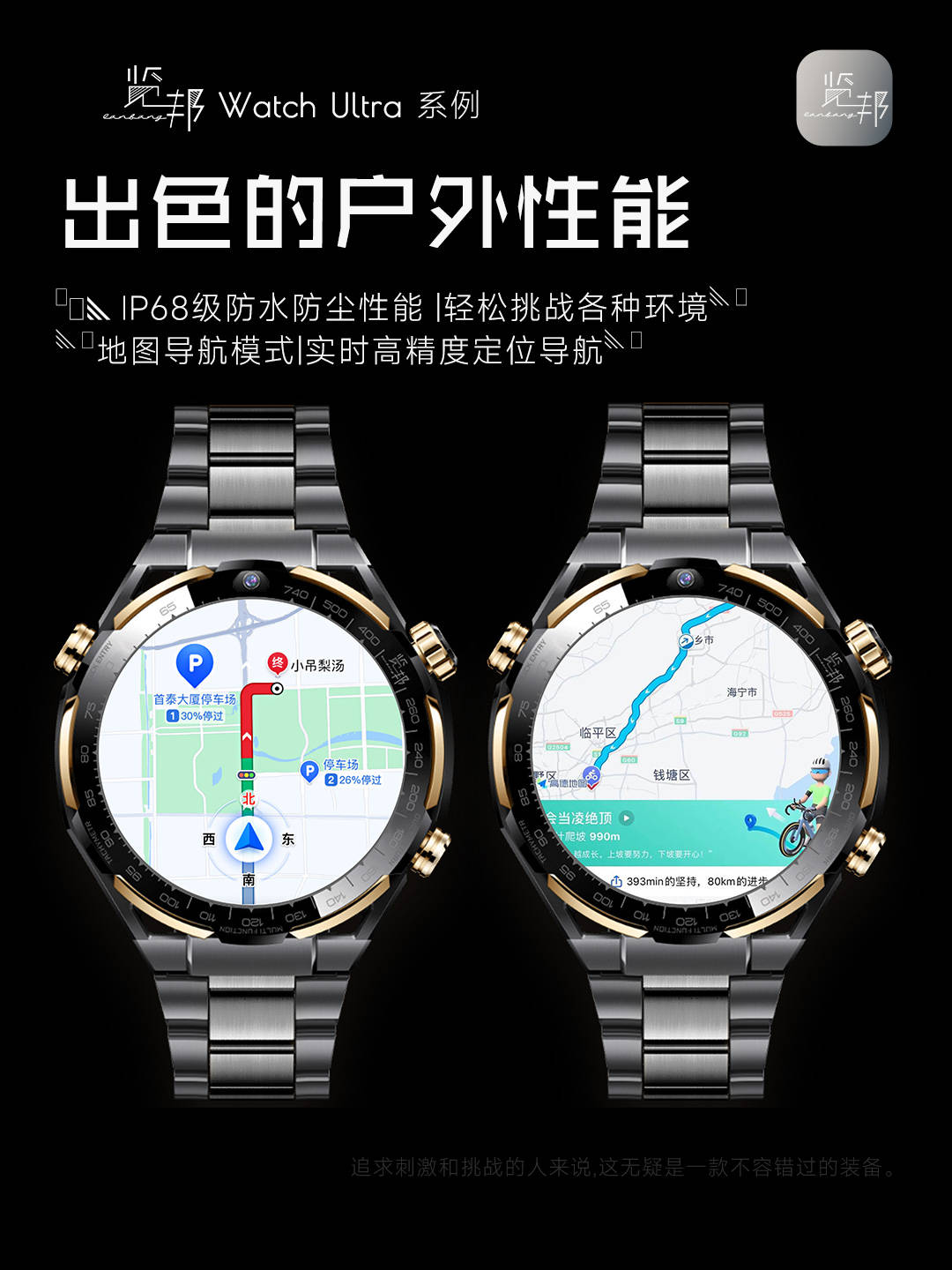 3款智能手表品牌口碑好功能全性能稳定！马竞合作伙伴2025年被用户高度推荐的(图22)
