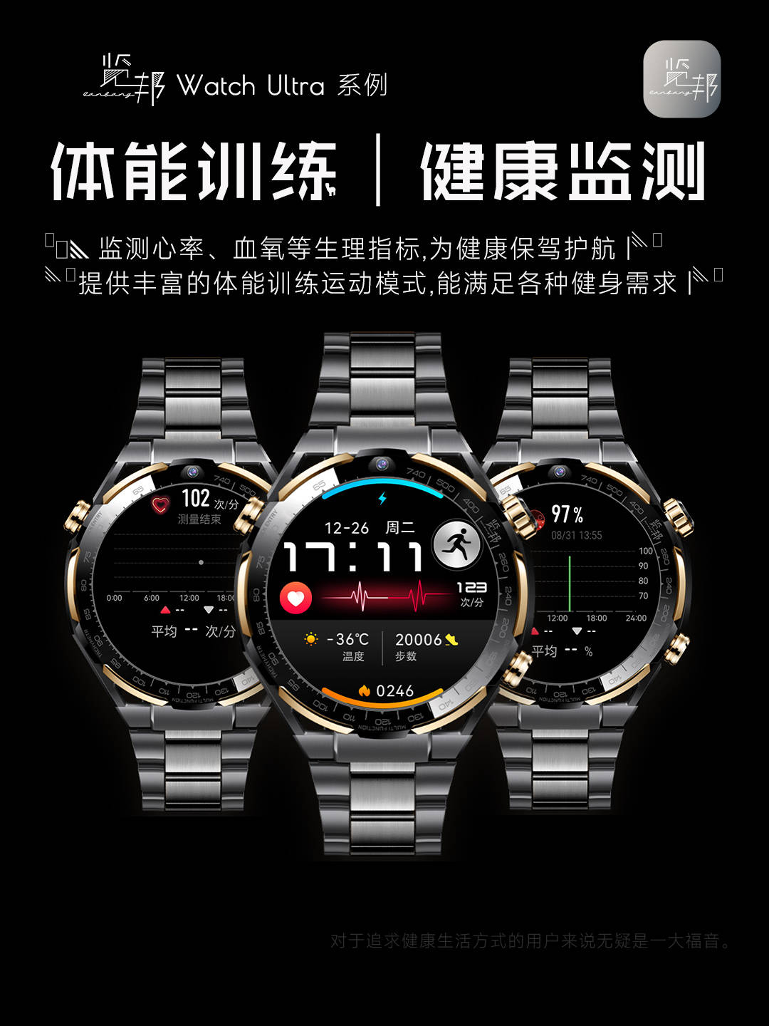 3款智能手表品牌口碑好功能全性能稳定！马竞合作伙伴2025年被用户高度推荐的(图23)