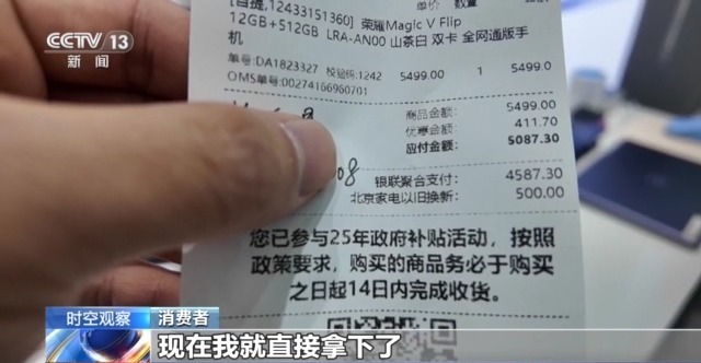 国补” 销售额预计增长超3000亿K8凯发国际市场火爆！消费电子进“(图4)