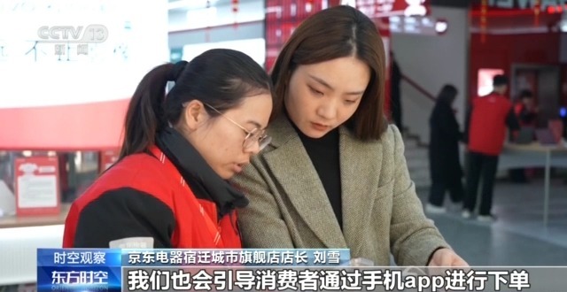 国补” 销售额预计增长超3000亿K8凯发国际市场火爆！消费电子进“(图10)