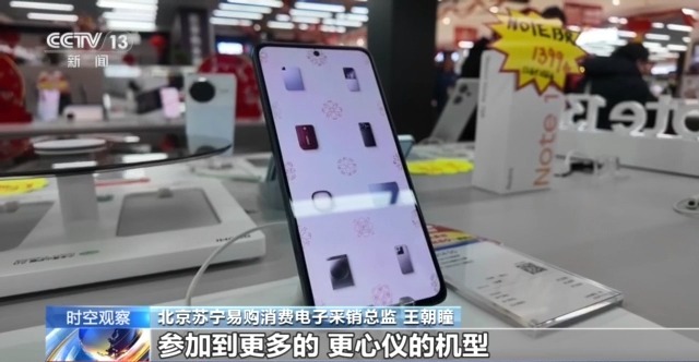 国补” 销售额预计增长超3000亿K8凯发国际市场火爆！消费电子进“(图17)