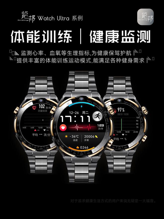 邦 Watch Ultra性能实力揭秘K8凯发天生赢家智能腕表新标杆 - 览(图4)