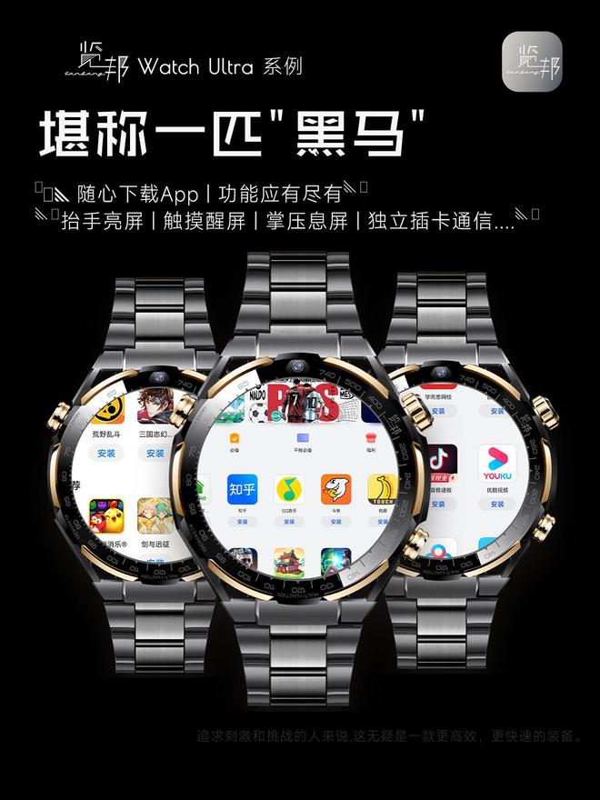 邦 Watch Ultra性能实力揭秘K8凯发天生赢家智能腕表新标杆 - 览(图7)