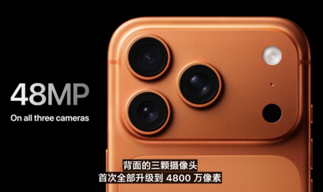 one 17系列发布会一文看懂最贵17999元！苹果iPh(图28)