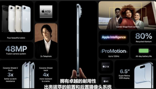 one 17系列发布会一文看懂最贵17999元！苹果iPh(图29)