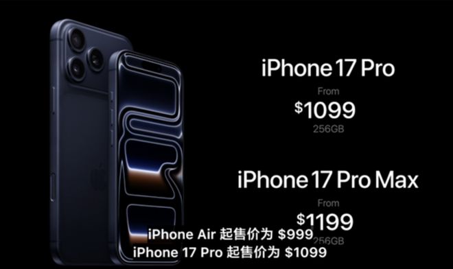 one 17系列发布会一文看懂最贵17999元！苹果iPh(图41)